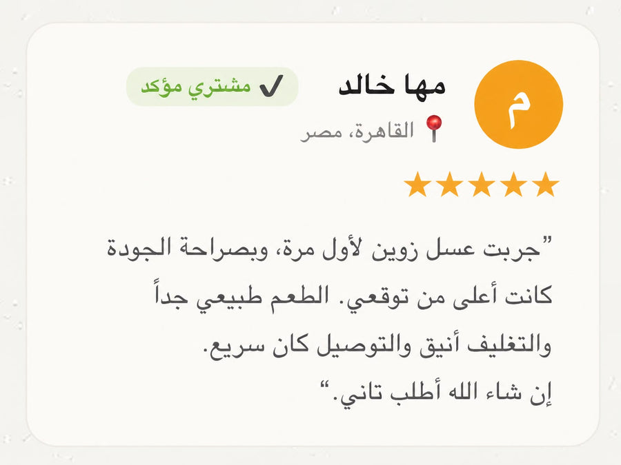 Customer review screenshot