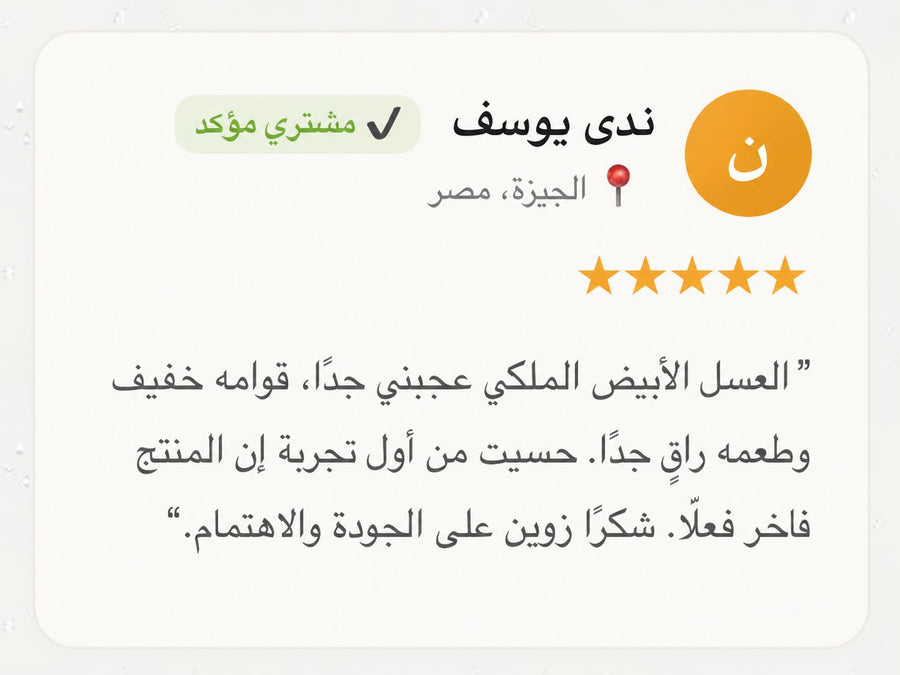Customer review screenshot