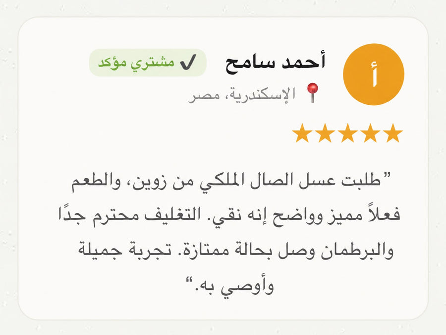 Customer review screenshot